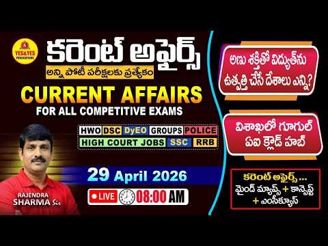🎯Daily Current Affairs for All Competitive Exams_National_International_State🔴LIVE 29-04-26 @ 8am