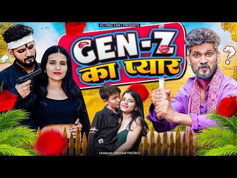 GEN-Z का प्यार || GEN-Z KA PYAR || KALIA || ACTING FAN || PINCE