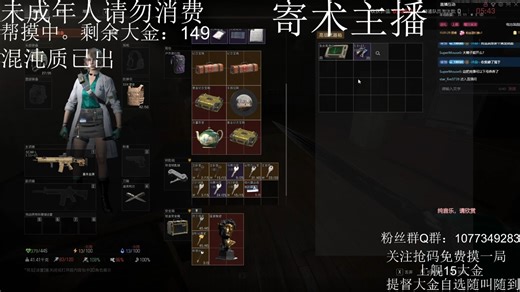 沉浸式体验主播爆率