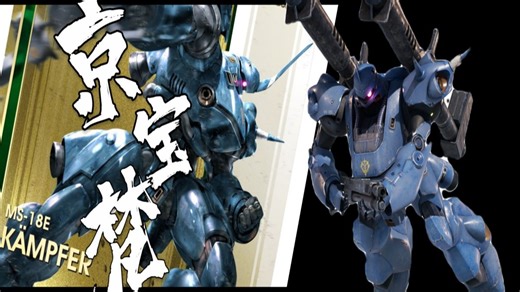 GBO2/PC 端 -京宝梵/咱玩的那可就是心跳，跟坐过山车似的，“嗖”一下就冲上去，又“哐当”一下落下来，那叫一个刺激！ / 高达战斗行动 2