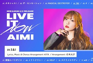 【中文歌词】5＆I + 爱美本人歌曲简评