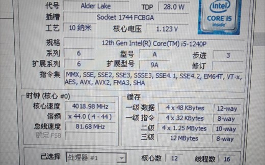 i5 1240p使用体验 还不如amd两年前产品