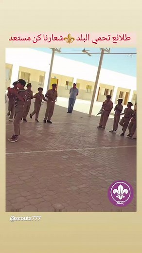 Scouts Engaged in Coordinated Drill Activities