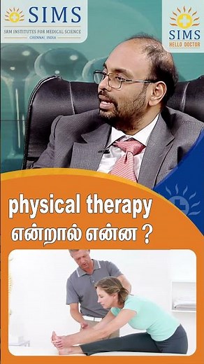 What is Physical Therapy? | Hello Doctor