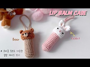 Crochet Lip Balm Case 🐰Easy lip balm holder even beginners can knit