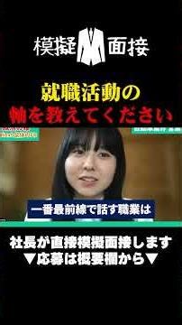 What is the focus of your job search?