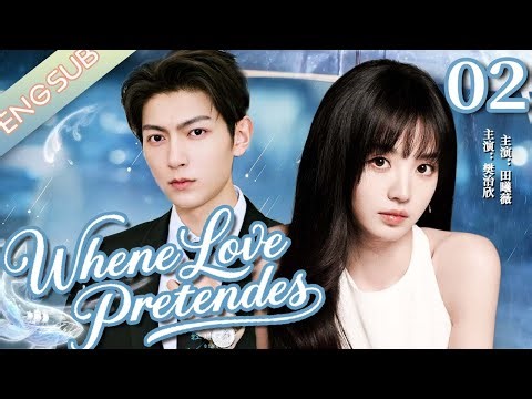 【When Love Pretends】🔥02 | English Subtitles |Tian Xiwei | Fan Zhixin🔥 #chinesedrama #romance