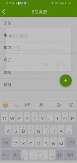 【课程设计】 备忘录 记事本 安卓APP