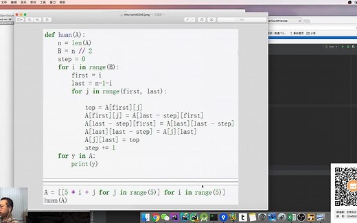 python基础课--旋转方阵