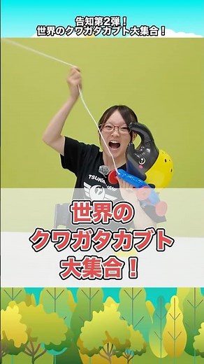 【告知第2弾】世界のクワガタカブト大集合！皆様ぜひお越しください♪ #カブトムシ #クワガタ #クワカブ #昆虫 #shorts #飼育方法 #夏休み #イベント #2026