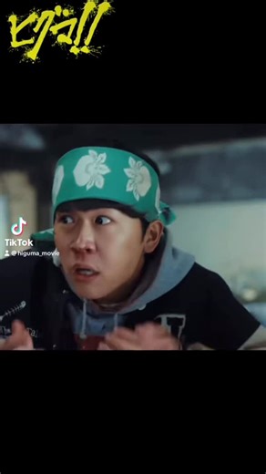 映画『ヒグマ!!』公式 | ドンガラガッシャン❗️うるさいよ！ #映画ヒグマ #鈴木福 #闇バイト #内藤瑛亮 #円井わん | Instagram