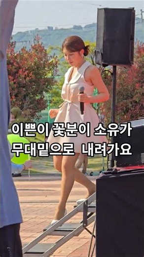 막춤도 센스있게~우윳빛깔 김소유#김소유#고향역#고장난벽시계#두여인#미스트롯#주촌문화제