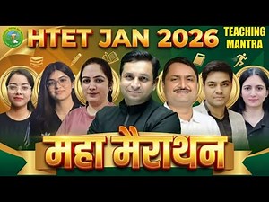 HTET 2026 Preparation Marathon | All subjects Marathon | How to Pass HTET in First Attempt