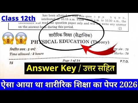class 12 physical education paper answer key 2026 |12th physical education paper solution 2026 |cbse