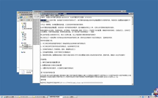Blue引擎新登录器及列表防劫持配置教程