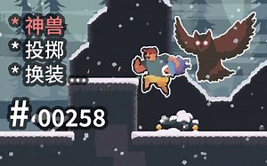 【汗先生的集游册】独立游戏制作创意灵感库258 - Dad Quest - 男爸女爸总动员，用熊孩子武装自己！