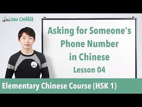 How to ask for someone’s phone number in Chinese | HSK 1 - Lesson 04 - Learn Mandarin Chinese
