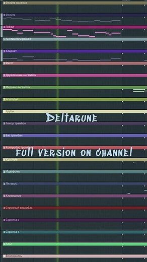 Deltarune - The Legend (Orchestral version)