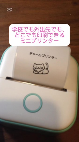 どこでも印刷できる便利なミニプリンター #便利グッズ