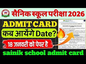 🔴Sainik School Admit Card 2026 | AISSEE Admit Card Download Kaise karen | Admit Card Sainik School