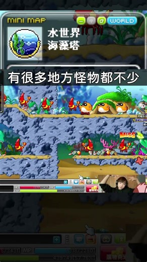 楓星 LV.58閃雷 冷門練功地圖(二) 弱勢族群分享