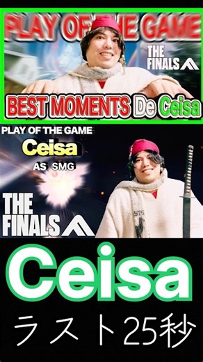 Last 25 Seconds of Offense!!【THE FINALS】