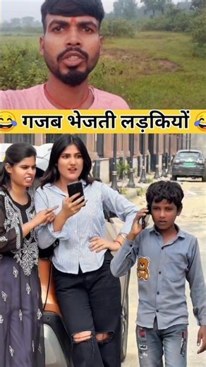 babu 2 bachiya bula rahi hai 😂😂 #shorts #funny #comedy #comedyshorts