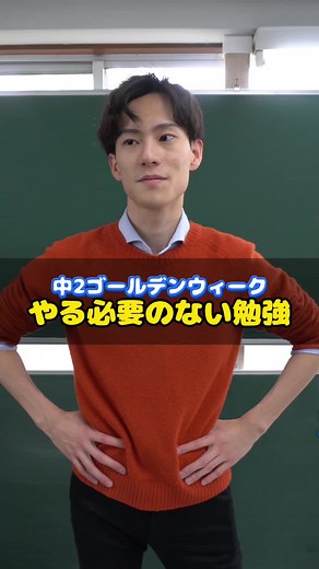 中二テスト勉強法と化学式の覚え方 | ラオ先生の勉強動画