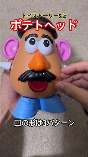 トイストーリー5版 トーキングMr.ポテトヘッド 簡易レビュー #ポテトヘッド#トイストーリー