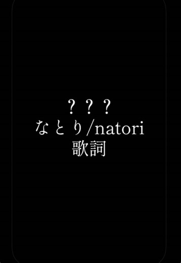 なとり ？？？ 20250222 IGライブ弾き語り