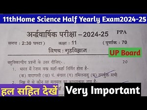 Class 11 Home Science Half Yearly Exam Paper 2024-25, गृह विज्ञान कक्षा- 11 अर्ध वार्षिक परीक्षा