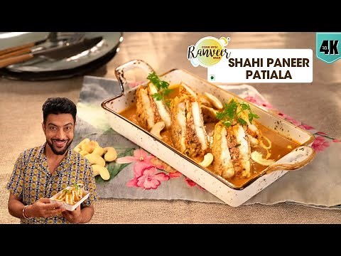 Shahi Paneer Patiala | पनीर पटियाला होटल जैसा | unique Shahi Paneer recipe | Chef Ranveer Brar