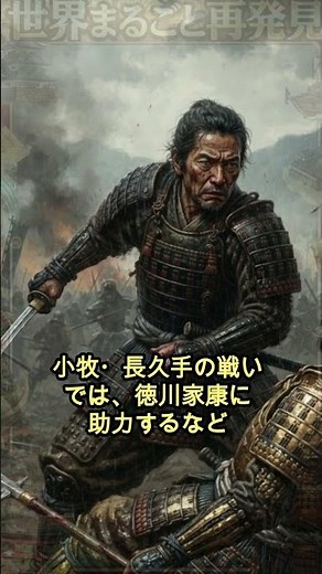 東京「有楽町」の由来となった男 #歴史 #教養 #日本史