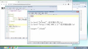 html网页编程教程，http网站设计html5代码，a标签url超链接href