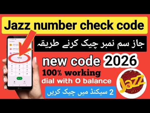 Jazz Number Check Code 2026 | How to Check Jazz Number in Pakistan (Latest Method)