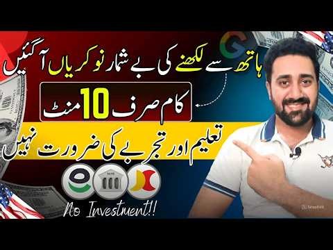 Start Applying to This Handwritten Work from Your Mobile | Online Skill in Pakistan | Mastermind