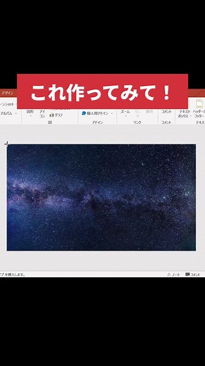 TikTokではる| パワポ作成術さんをチェック！