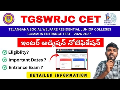 Intermediate - tgswrjc cet 2026 ✨| inter gurukulam notification 2026 telangana | tsrjc 2026