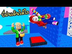 Roblox Anti Gravity Troll Tower Jump Map