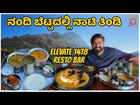 Naati Style Breakfast @ Nandi Hills | Elevate 1478 Resto Bar | Kannada Food Review | Unbox Karnataka