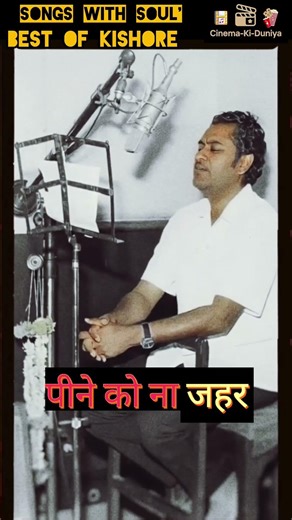 चला जाऊं कहीं छोड़कर.. Best Of Kishore Heart Touching.. #shorts #old #song