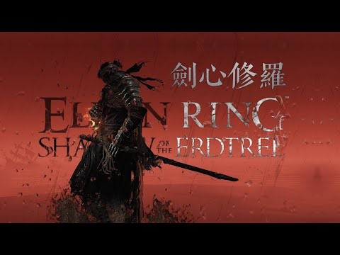 [Elden Ring MOD] Ultimate Interaction! "Sword Heart Shura" V0.4.0 Major Update Officially Released