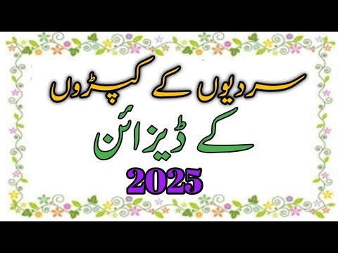 How to design Linen dresses in a decent way | winter dress designs 2025 | Dress designing ideas