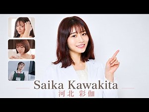 Best of Saika Kawakita : From 2018 Debut to 2026