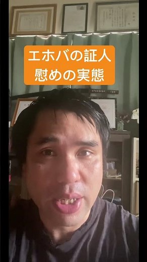 慰め合いの実態（もの研） #エホバの証人 #関わってはいけない宗教 #宗教二世 #ものみの塔 #入ってはいけない宗教 #反社 #慰め