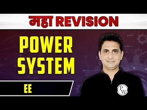 Power System | MAHA REVISION | EE