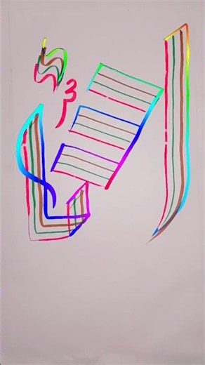 Allah Name Art | Stunning Arabic Calligraphy Design