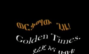 ደረጄ እና ሃብቴ - Funny Ethiopian Comedy https://youtu.be/5ti9GPXiMtM | MANKIRA MEDIA