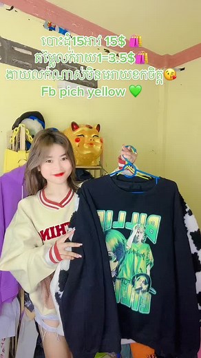 Stylish Sweatshirt Showcase: Unique Designs and Colors