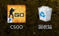 三分钟让你卸载CSGO